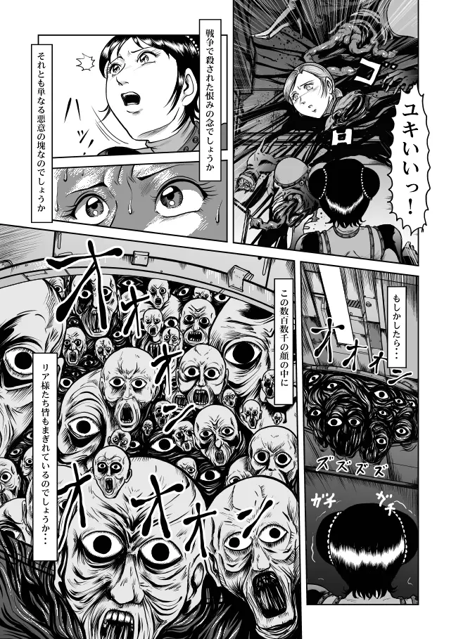 The Dance of Death - page37