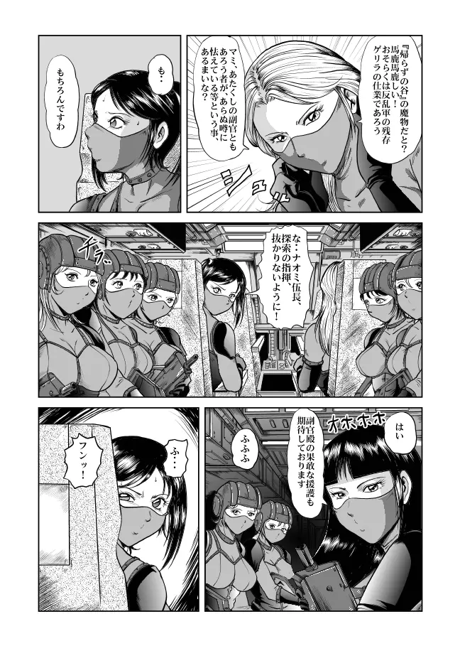 The Dance of Death - page6