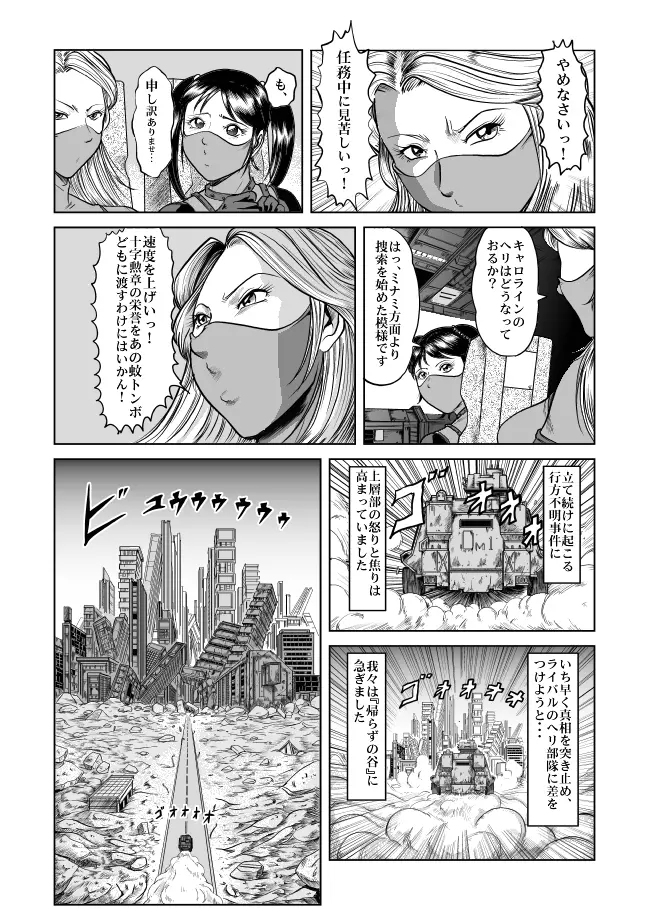 The Dance of Death - page7