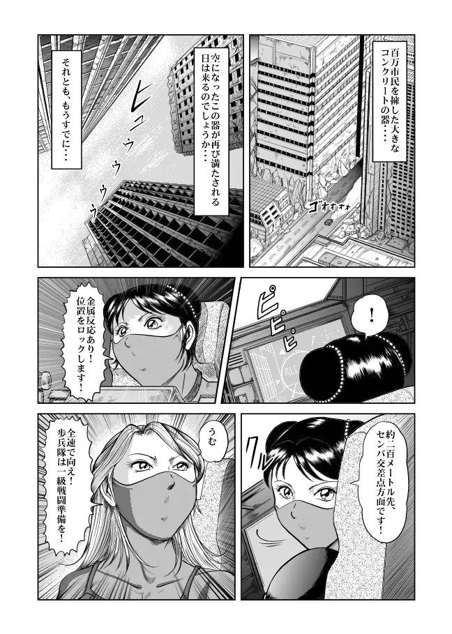 The Dance of Death - page8