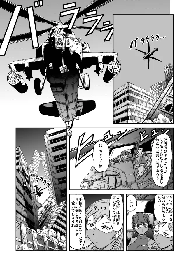 The Dance of Death - page9