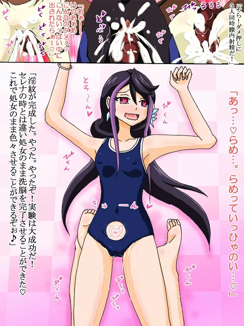 洗脳快楽笑顔瑠璃編フルカラー - page8