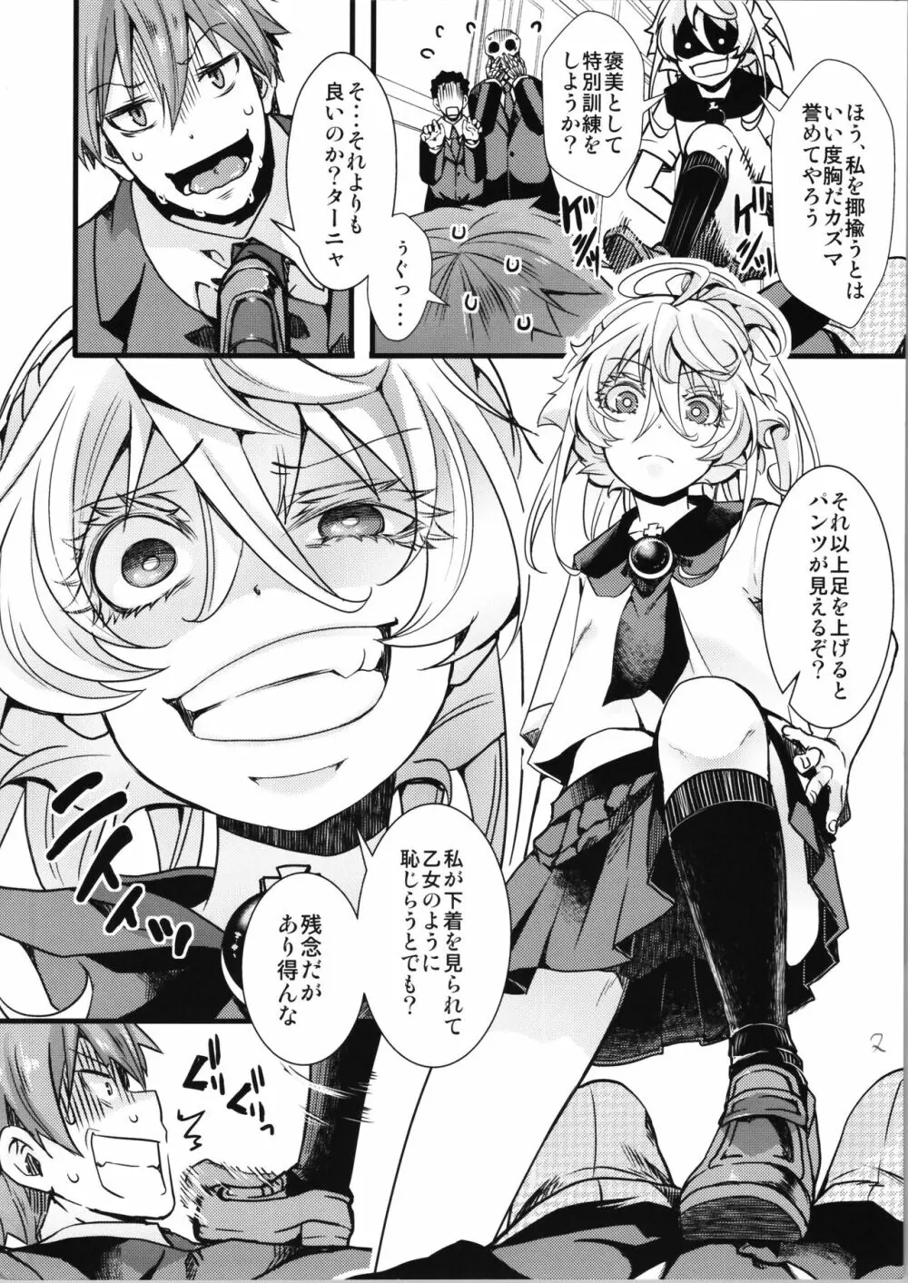 C100オマケ本01 セーラー服ターニャちゃんの話 R−18ver - page2
