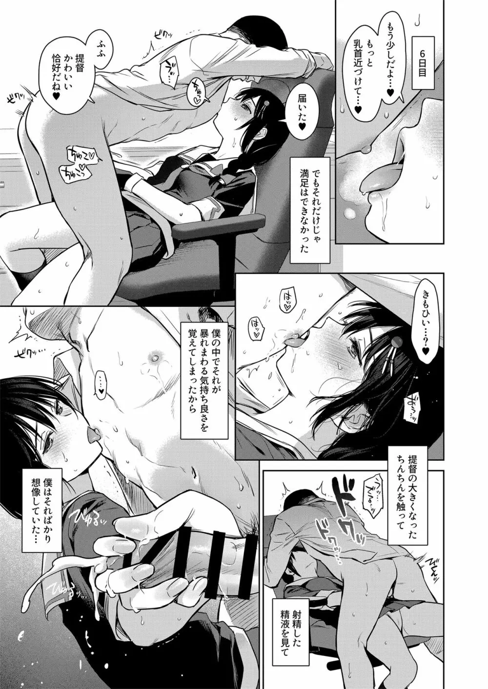 時雨ラブコレクション 2 - page102