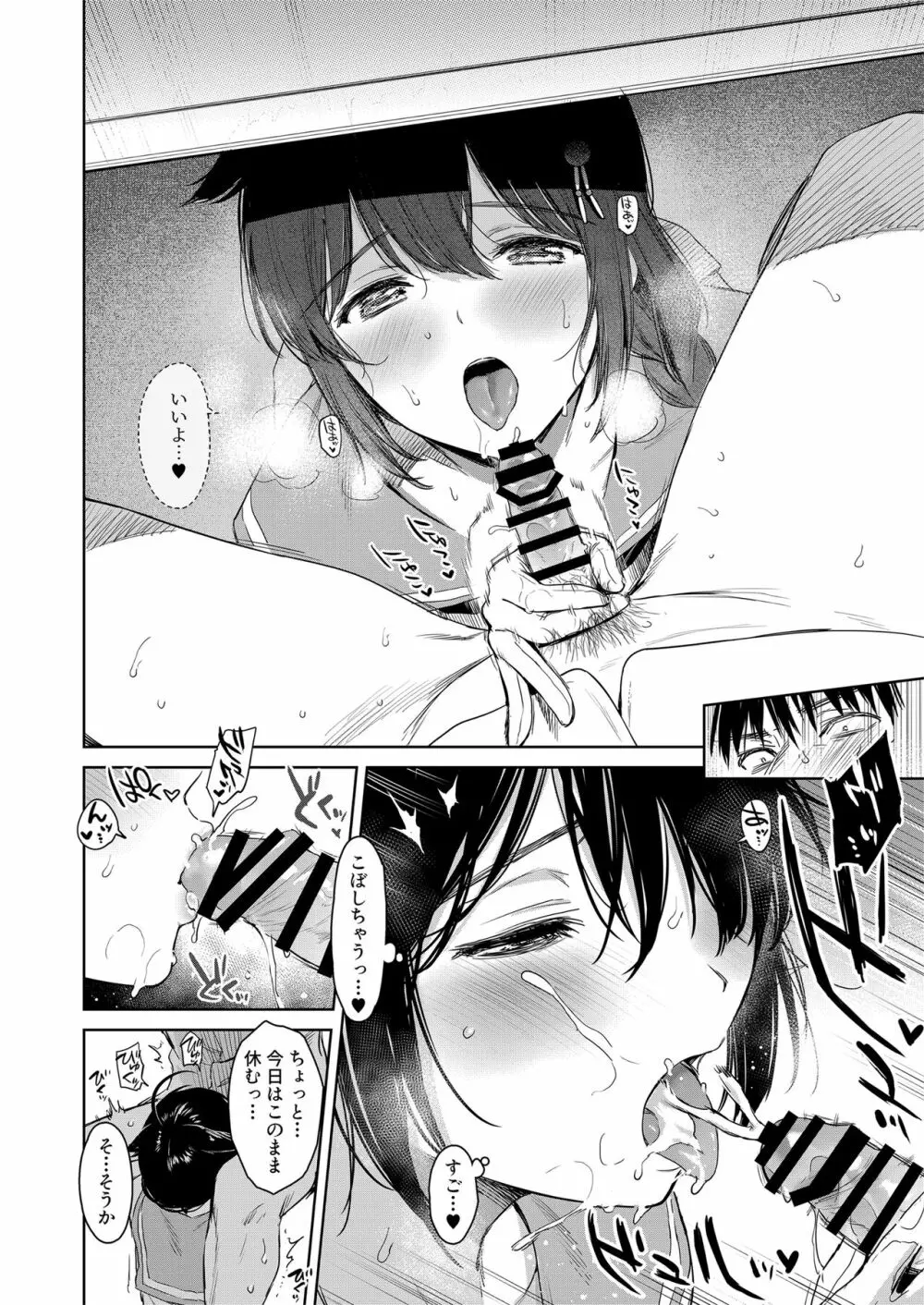 時雨ラブコレクション 2 - page61