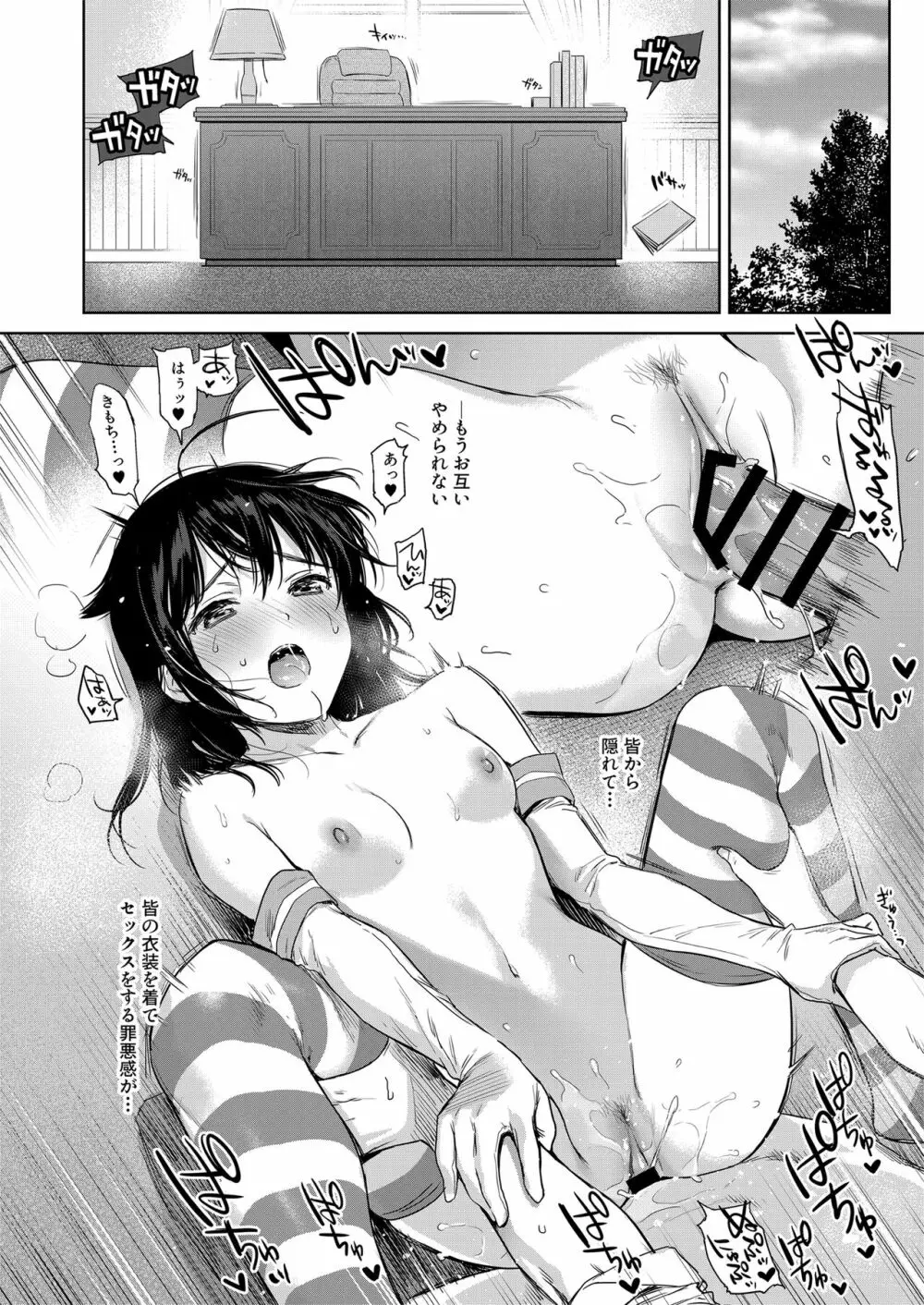 時雨ラブコレクション 2 - page63