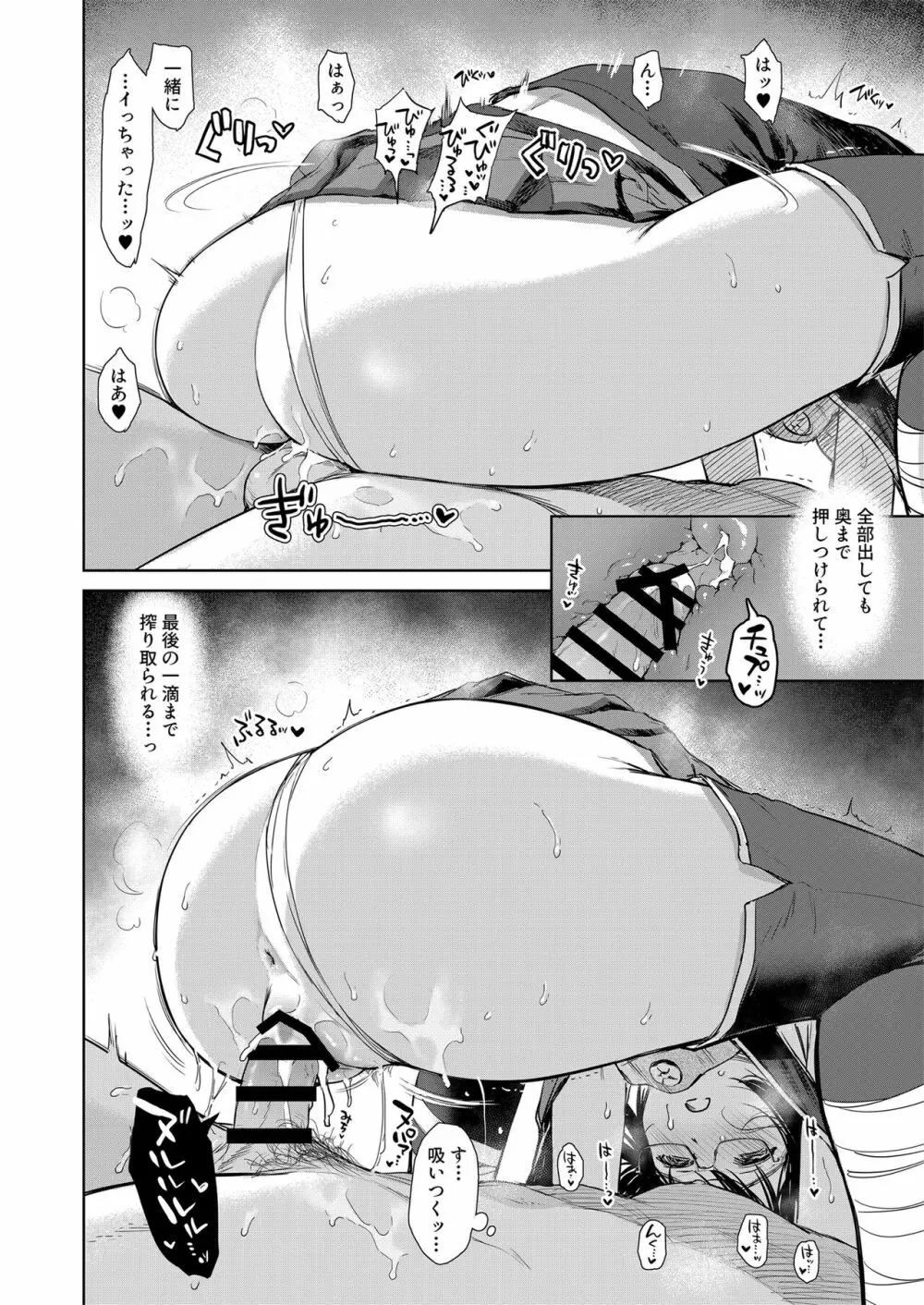 時雨ラブコレクション 2 - page81
