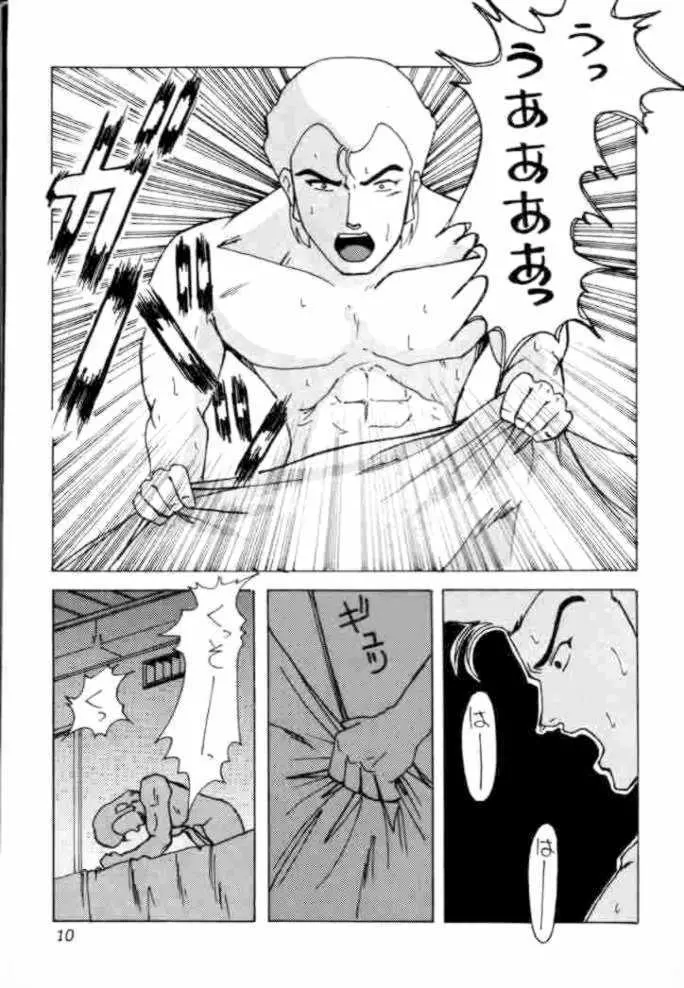 ジェリド特攻 - page10