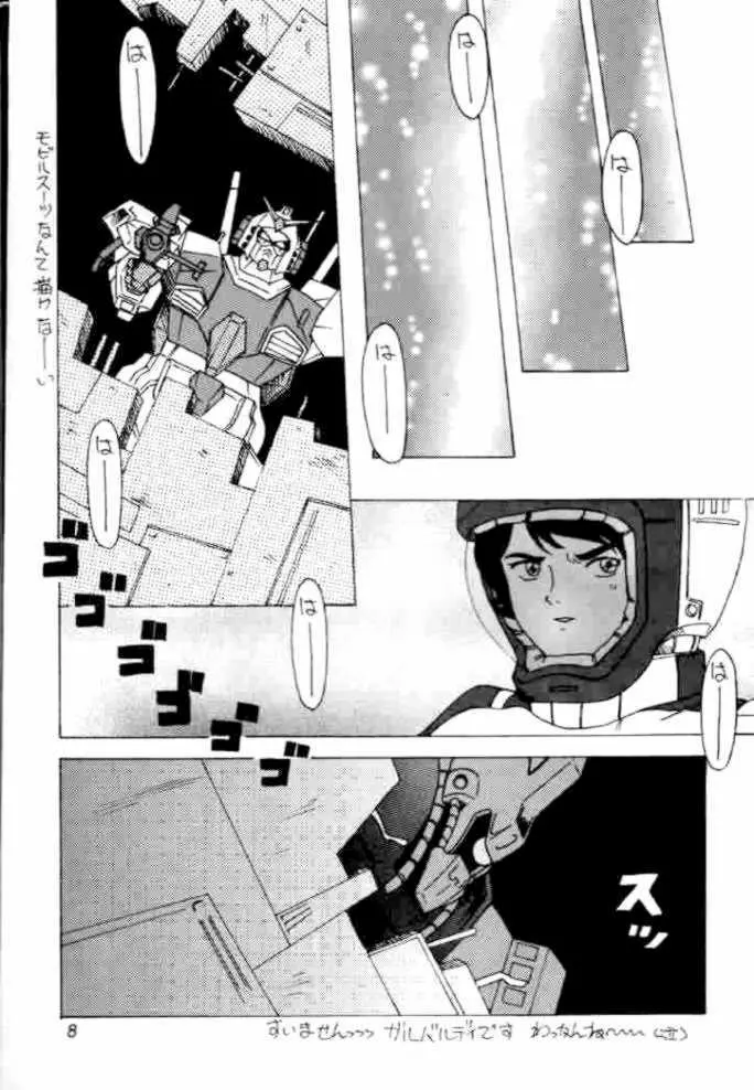 ジェリド特攻 - page8