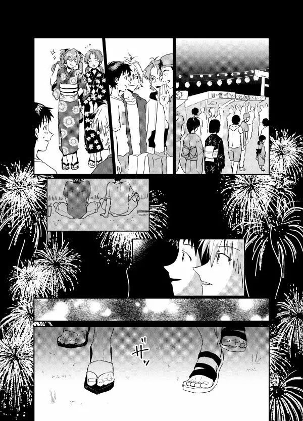 コイビトになりたい - page19