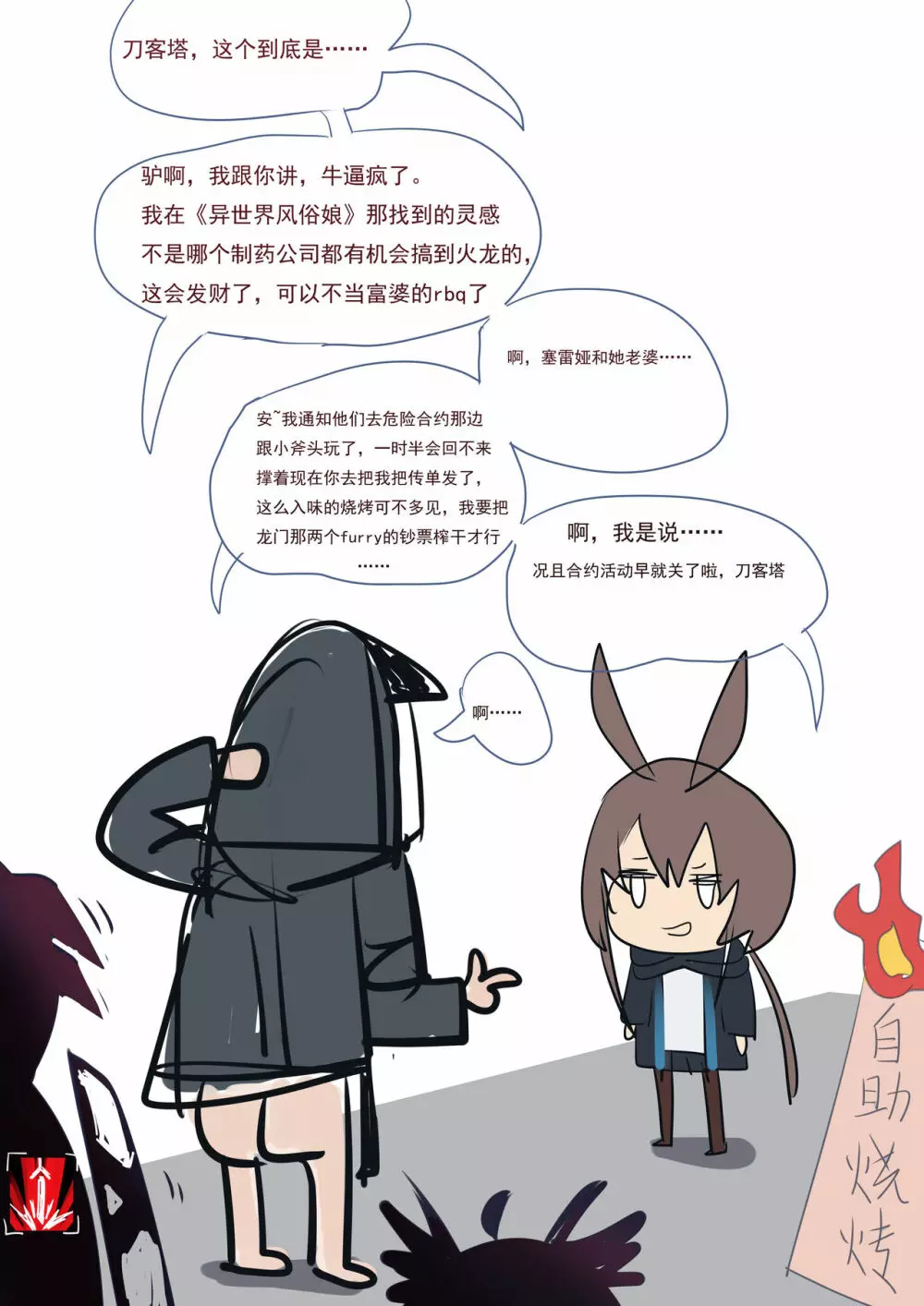 Pixiv artist XO - page344