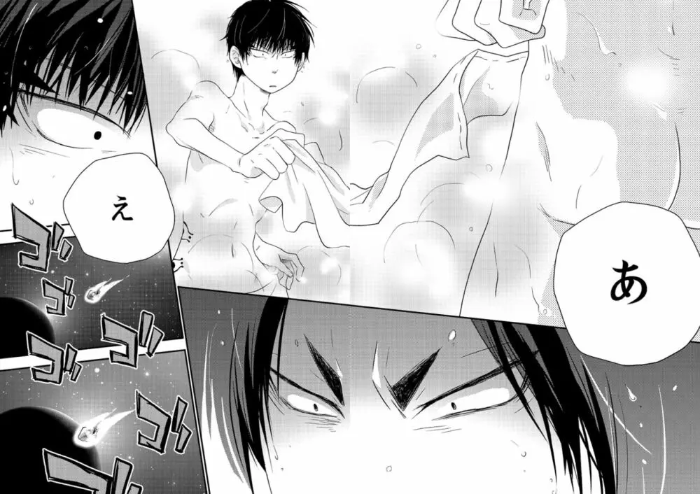偏狭ダイナミズム - page25