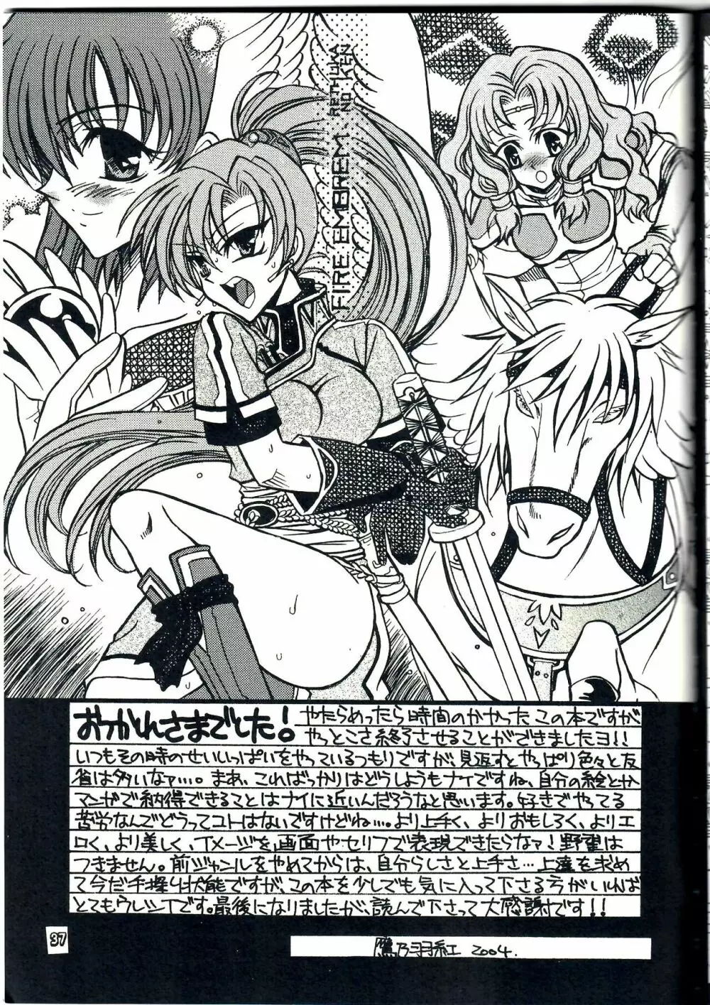 完全犯罪 - page36