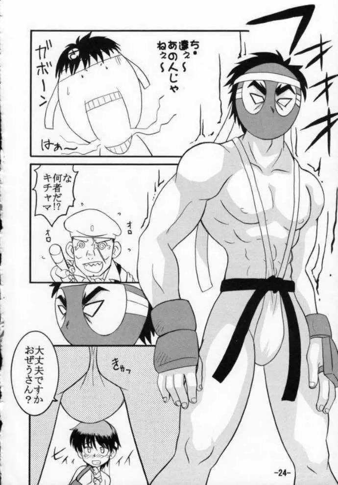 ストZERO SAKURA 連帯責任 - page24