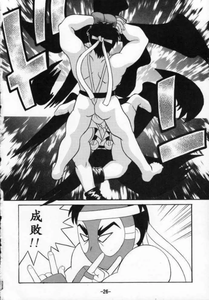 ストZERO SAKURA 連帯責任 - page26