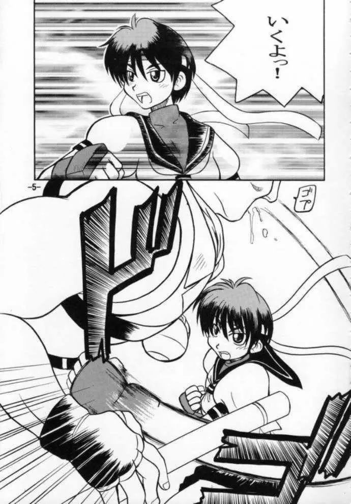 ストZERO SAKURA 連帯責任 - page5