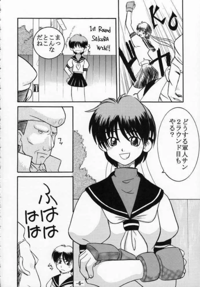 ストZERO SAKURA 連帯責任 - page6