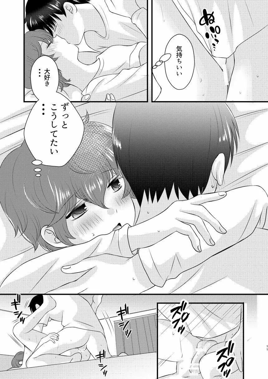 A scene of everyday life - page10