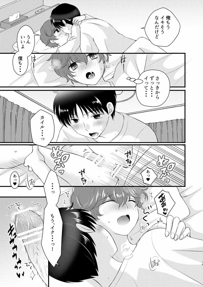 A scene of everyday life - page12