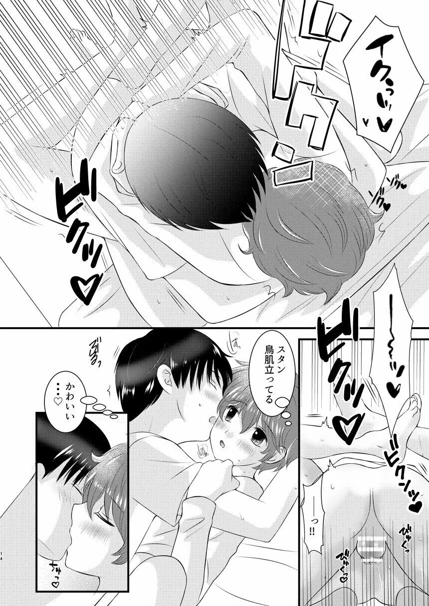A scene of everyday life - page13