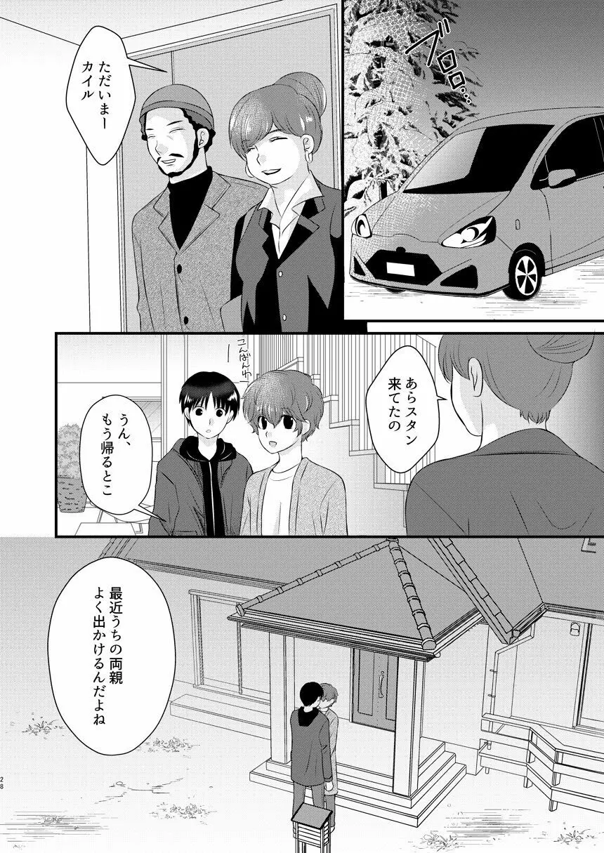 A scene of everyday life - page27