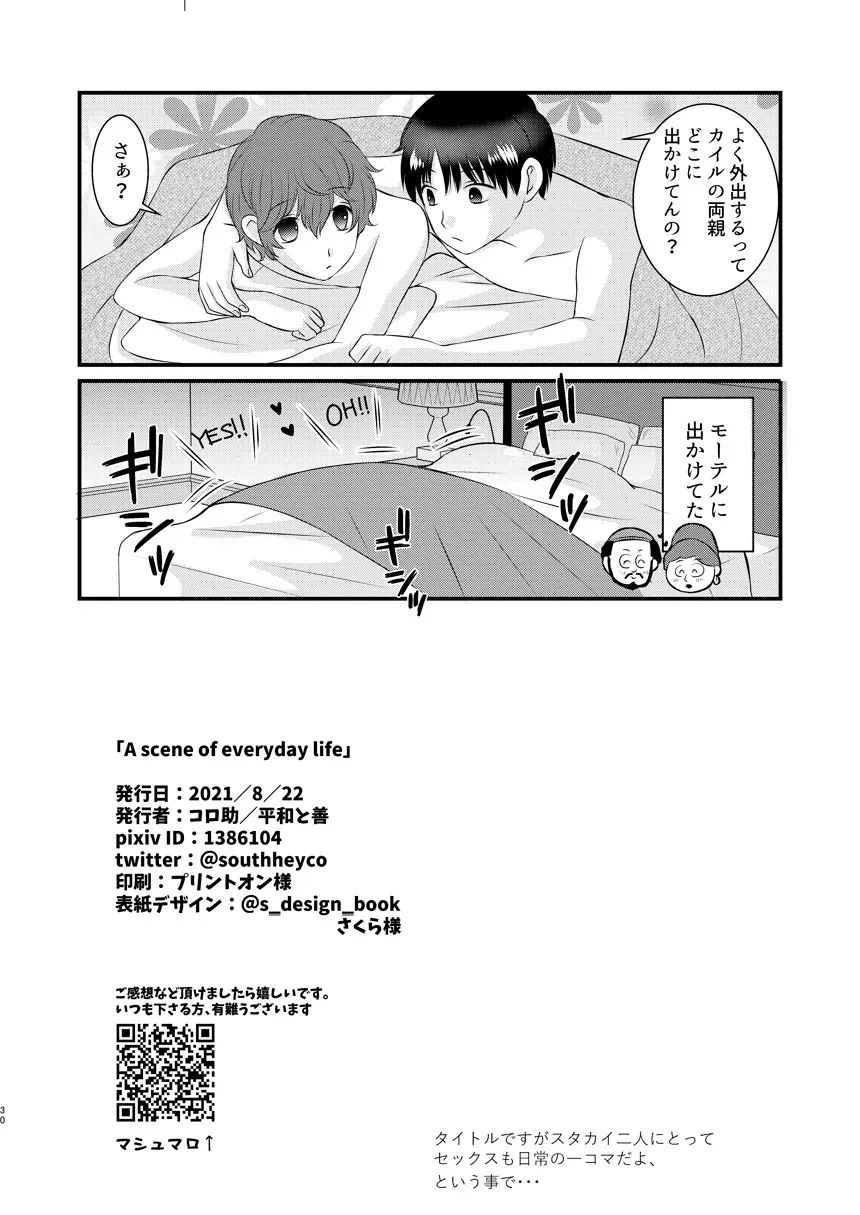 A scene of everyday life - page29