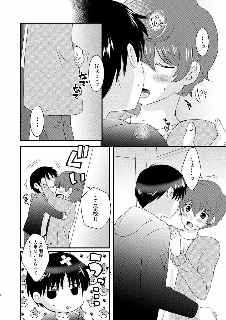 A scene of everyday life - page3
