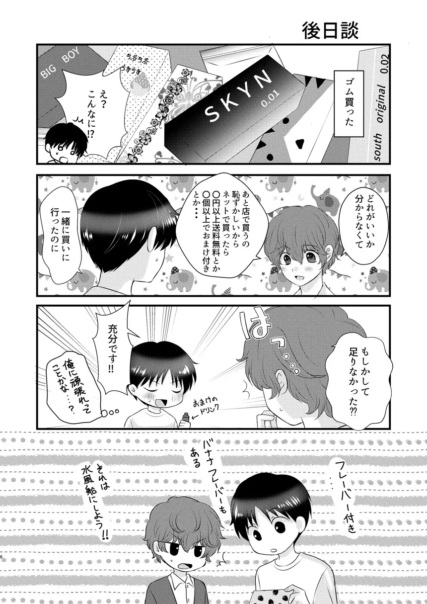 A scene of everyday life - page31
