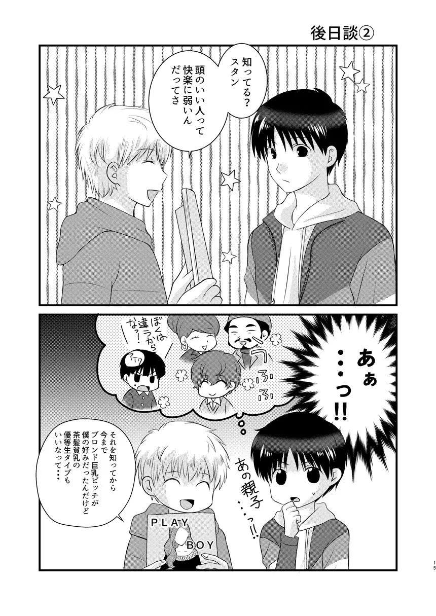 A scene of everyday life - page32