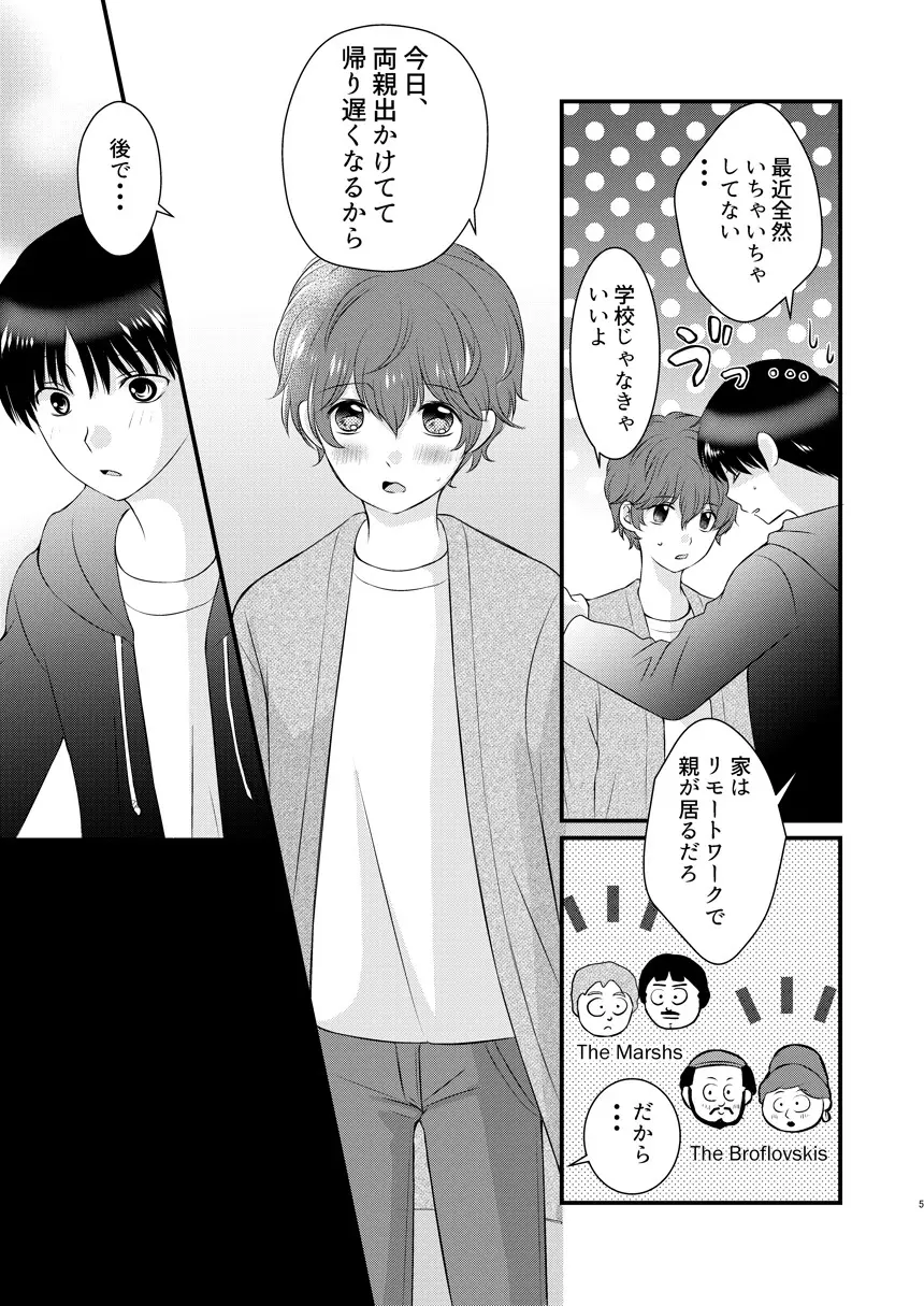 A scene of everyday life - page4
