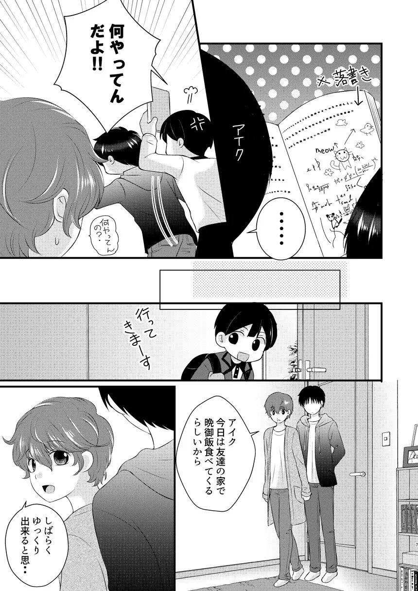 A scene of everyday life - page6