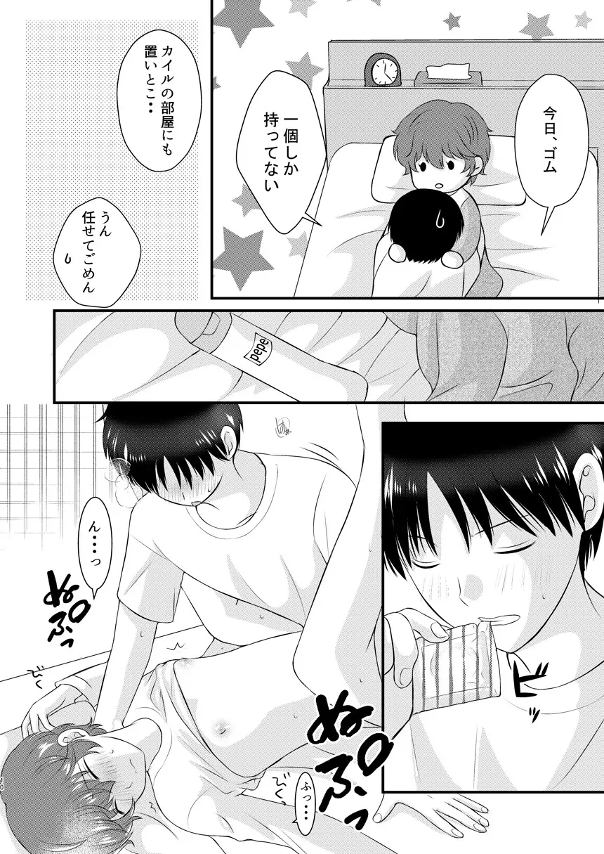 A scene of everyday life - page9