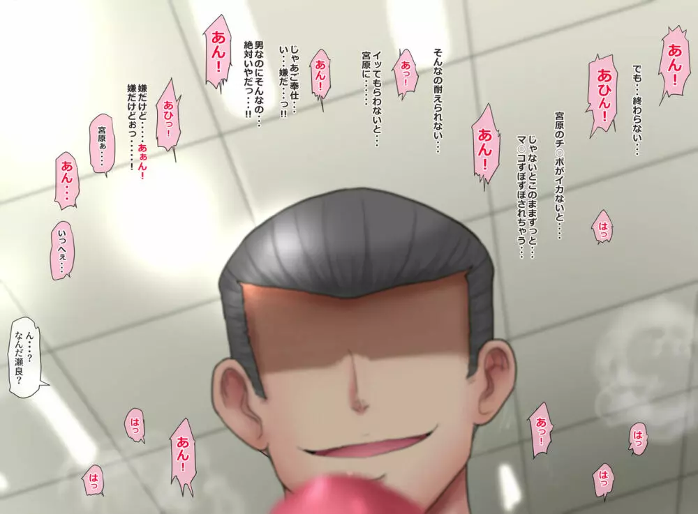 イケメンエリート社員を女体化してチ○ポで徹底的に負かす話 - page141