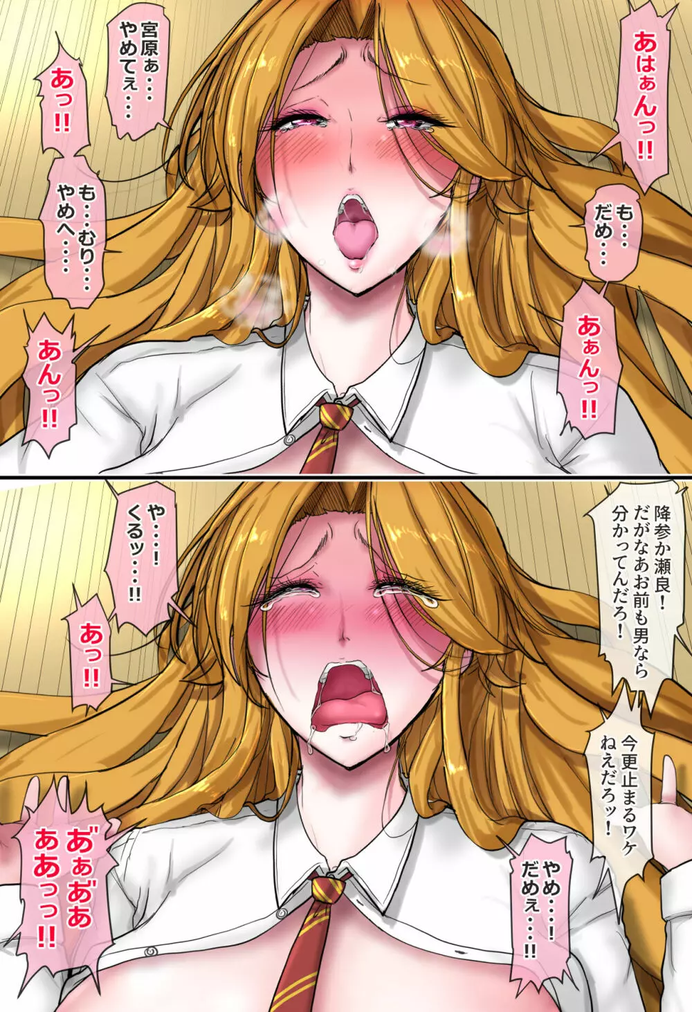 イケメンエリート社員を女体化してチ○ポで徹底的に負かす話 - page57