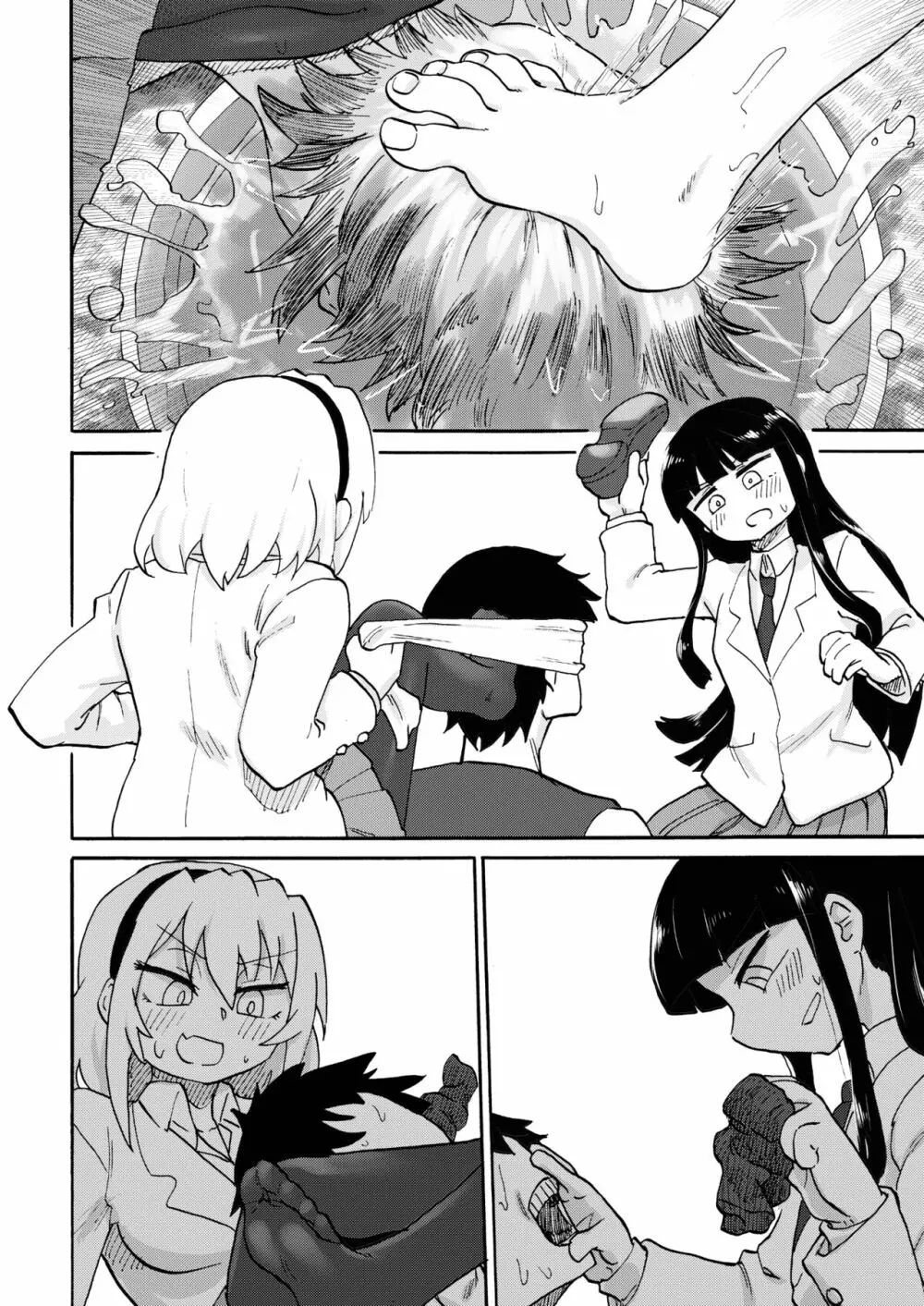 オミアシ様ごめんなさい - page19