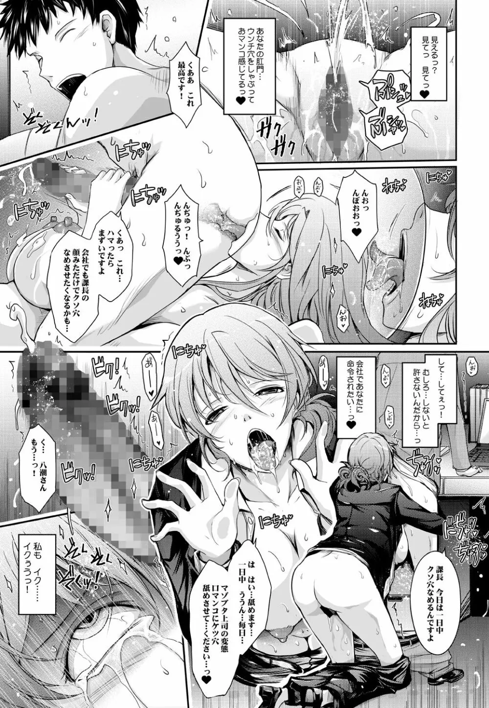 ～AMA-IYA～甘くイヤがる彼女の痴情 Episode 3 - page19