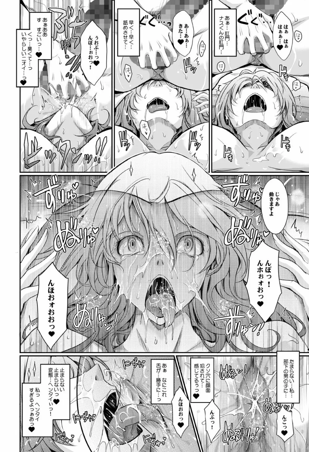 ～AMA-IYA～甘くイヤがる彼女の痴情 Episode 3 - page52