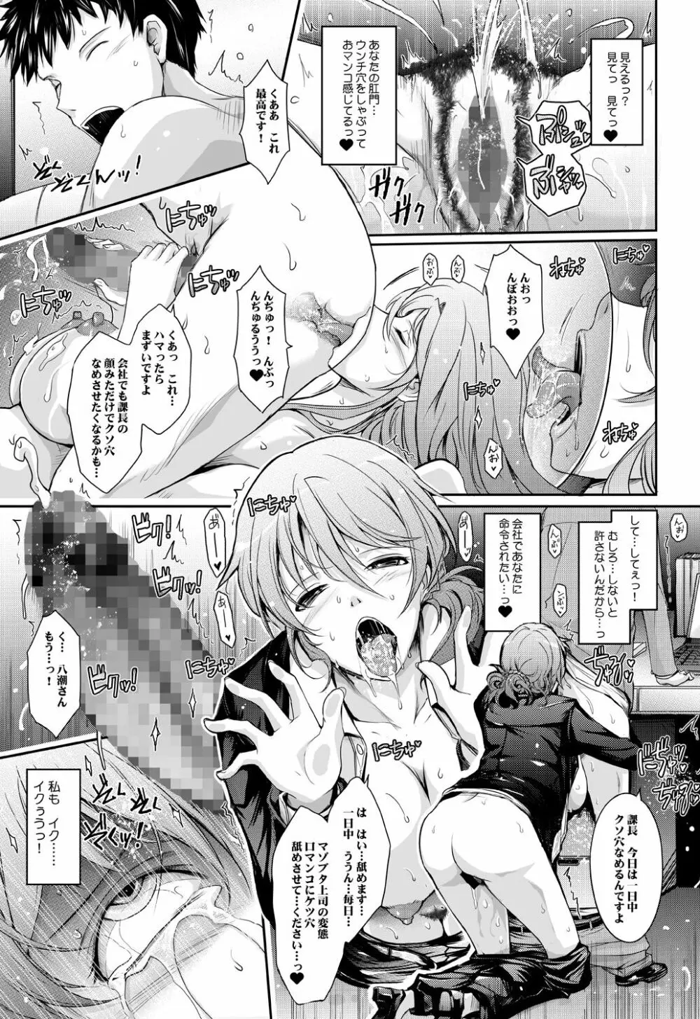 ～AMA-IYA～甘くイヤがる彼女の痴情 Episode 3 - page53