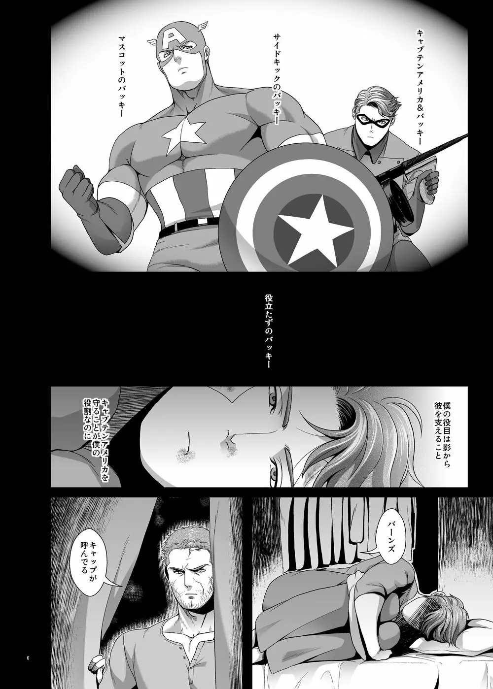 IVI Prequel - page6