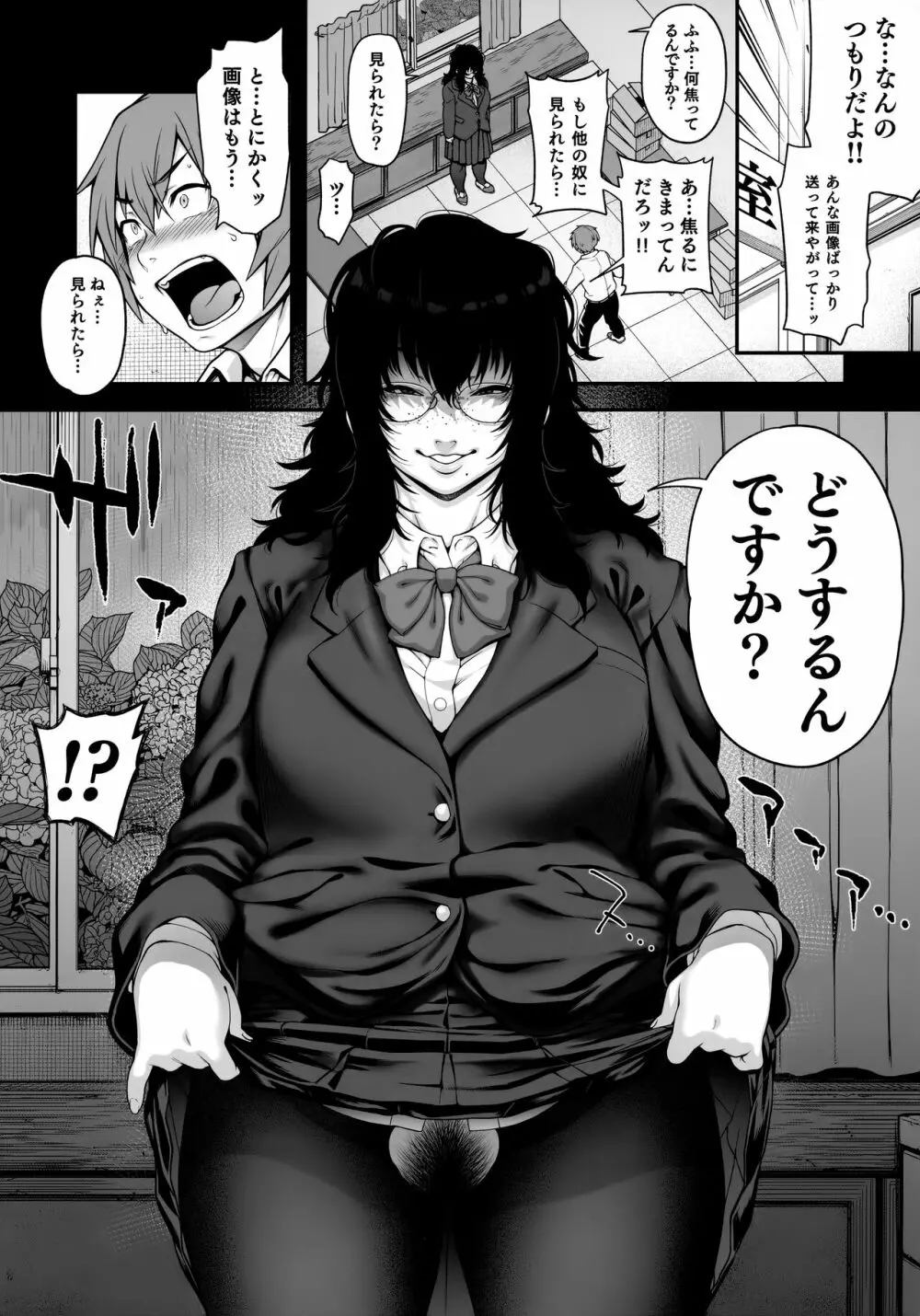 藍染 - page11