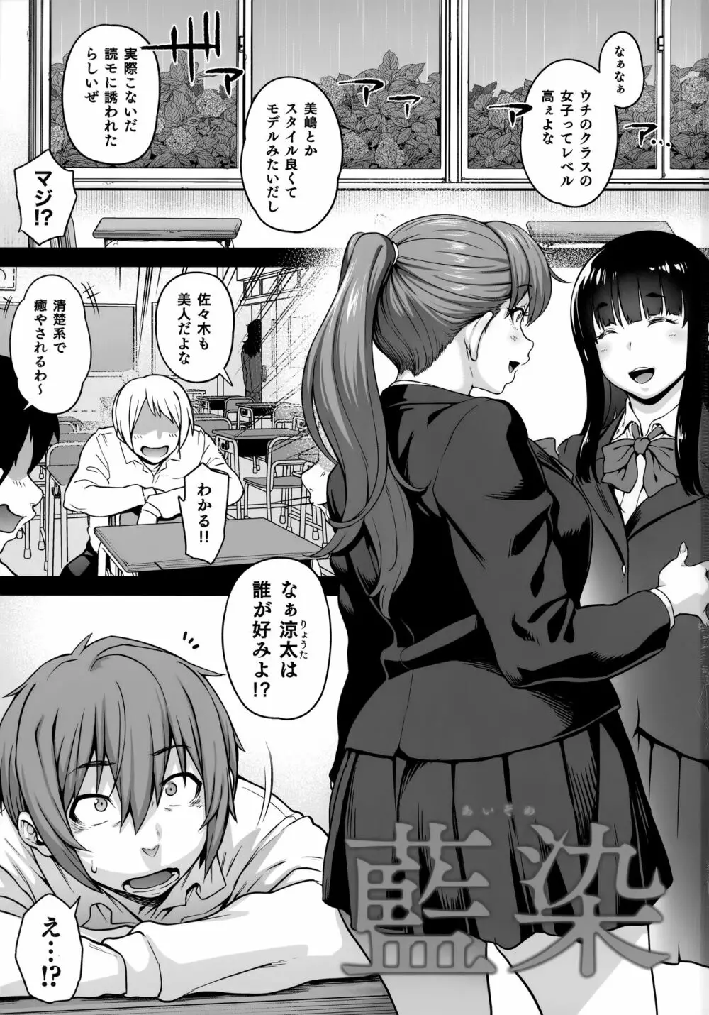 藍染 - page2