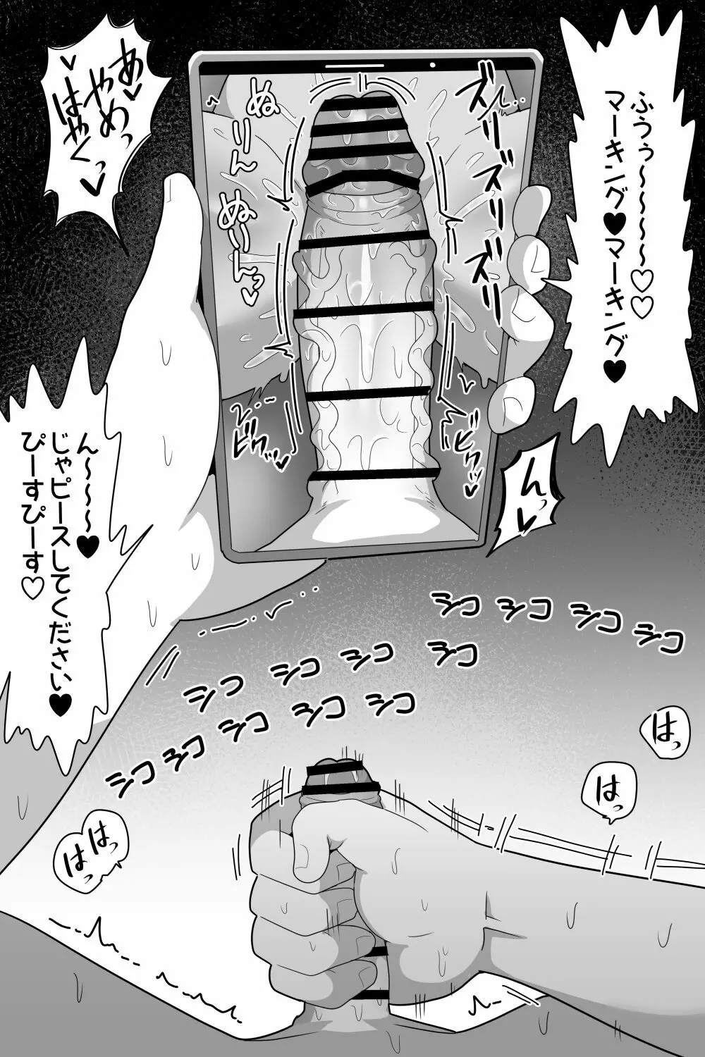 - ふたなり根暗女に僕が気になってた女の子達を巨根チンボで寝とられる話 - page26