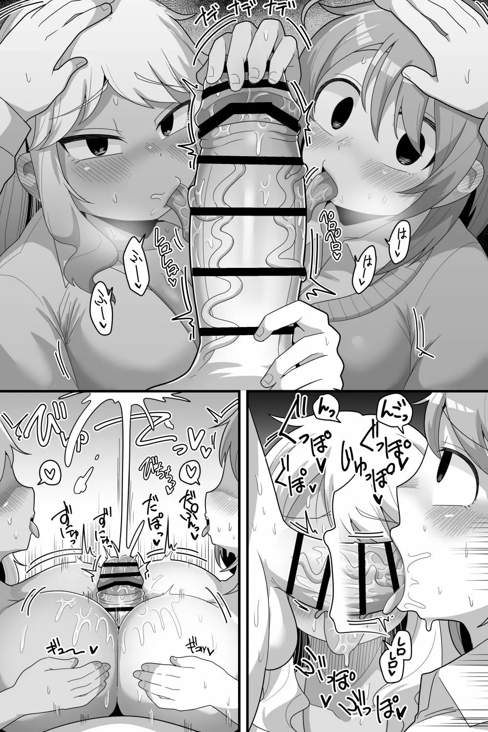- ふたなり根暗女に僕が気になってた女の子達を巨根チンボで寝とられる話 - page29