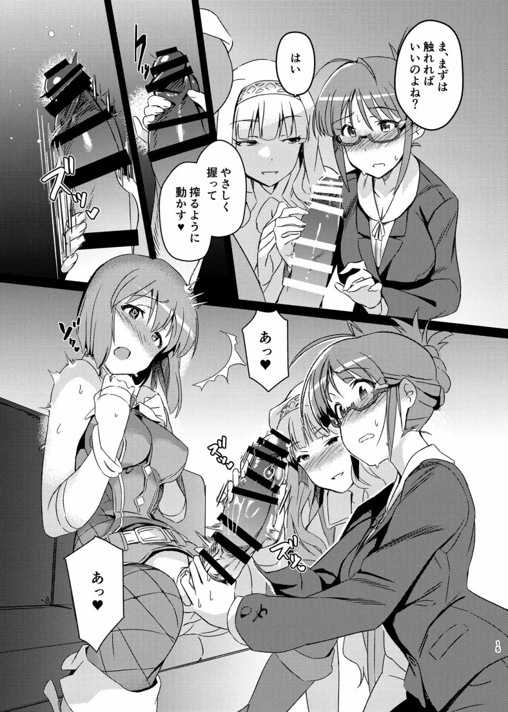 雪ちんぽ総集編 律子編・あずさ編・亜美編・真美編・伊織編 - page14