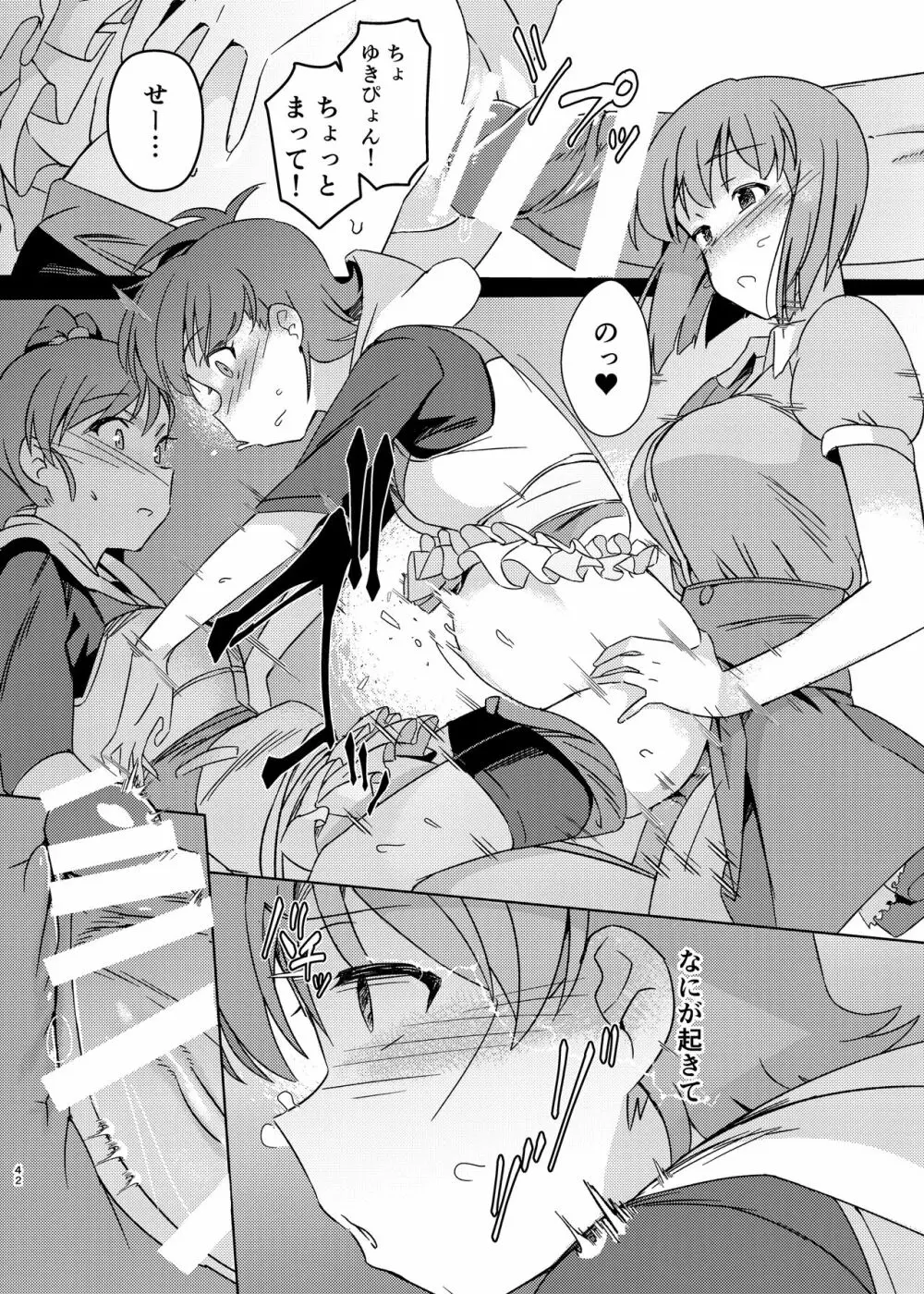 雪ちんぽ総集編 律子編・あずさ編・亜美編・真美編・伊織編 - page41