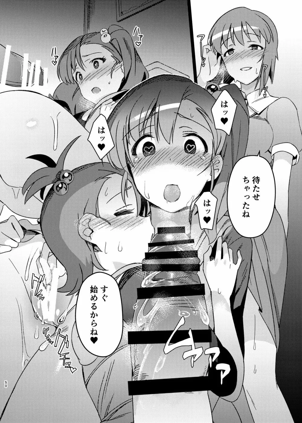 雪ちんぽ総集編 律子編・あずさ編・亜美編・真美編・伊織編 - page49