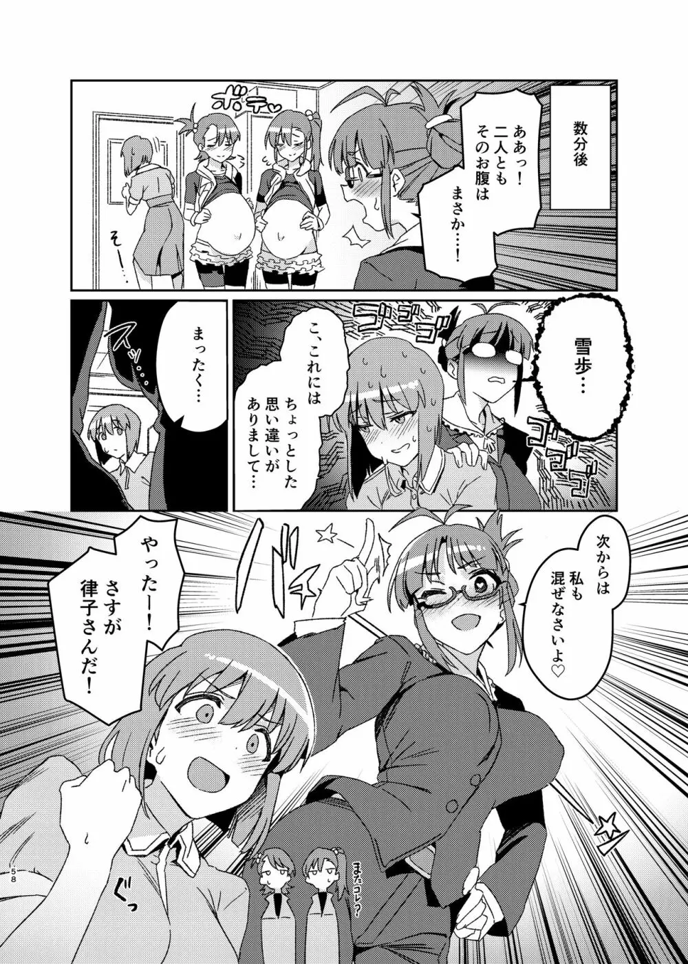雪ちんぽ総集編 律子編・あずさ編・亜美編・真美編・伊織編 - page57