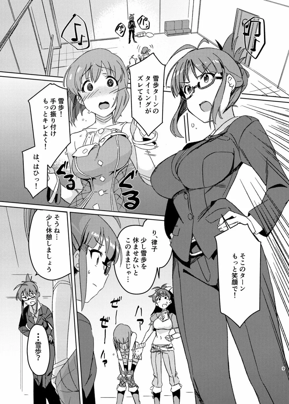 雪ちんぽ総集編 律子編・あずさ編・亜美編・真美編・伊織編 - page8