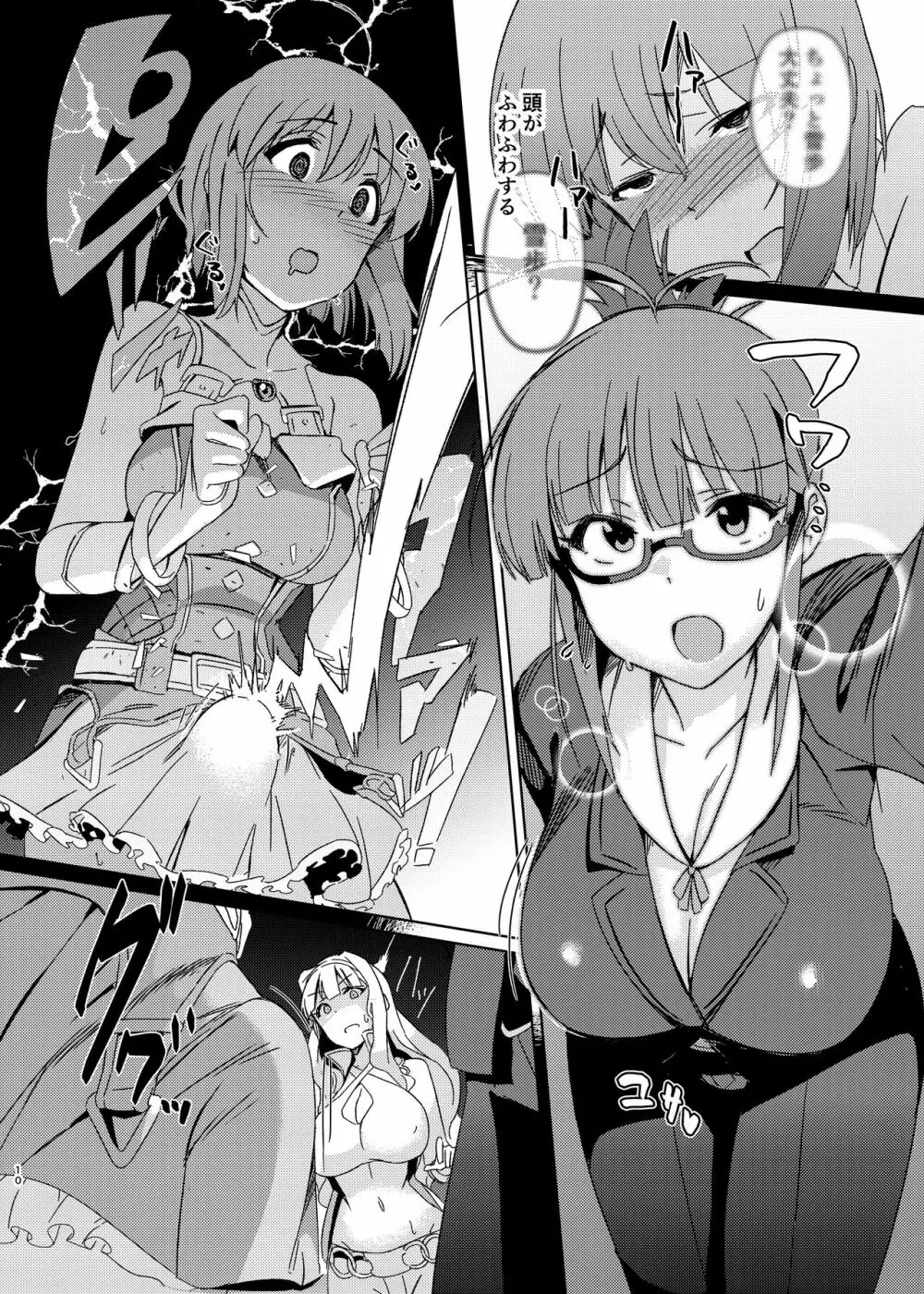 雪ちんぽ総集編 律子編・あずさ編・亜美編・真美編・伊織編 - page9