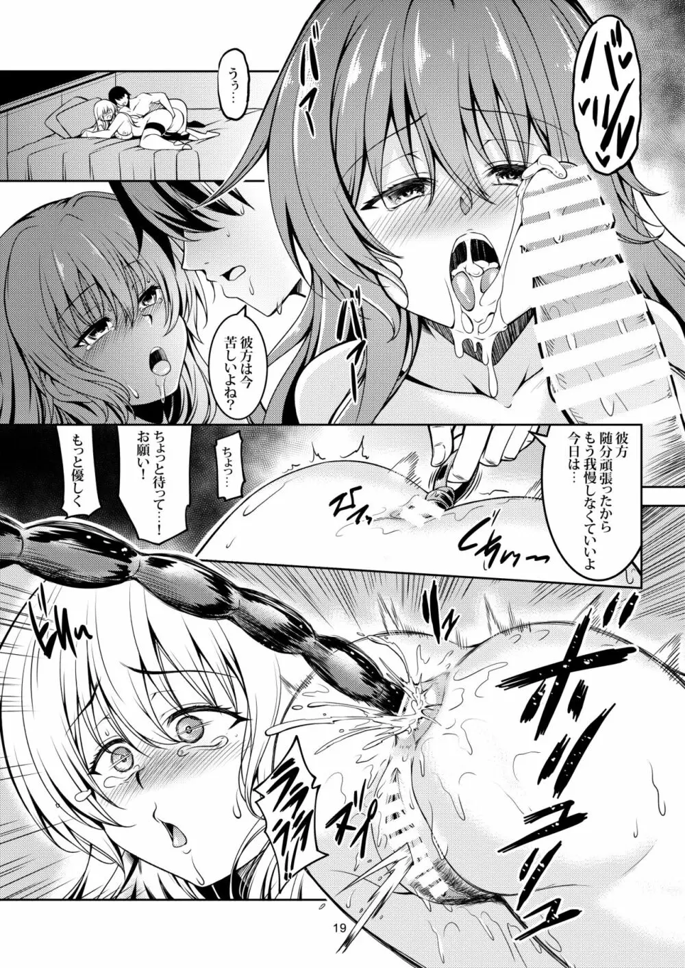 虹の彼方に2 - page22